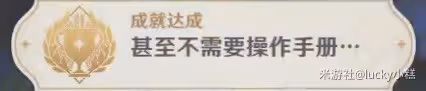 《原神》失而復得者一同歡喜任務攻略