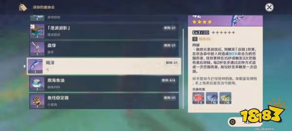 原神須彌一共有幾個釣魚點 須彌全部釣魚點位置匯總