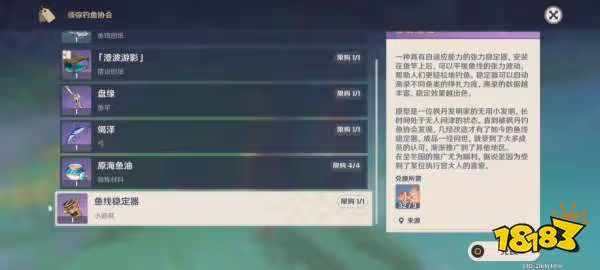 原神須彌一共有幾個釣魚點 須彌全部釣魚點位置匯總