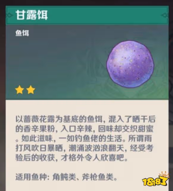 原神須彌沙漠釣魚點在哪裡 須彌沙漠釣魚點位置大全