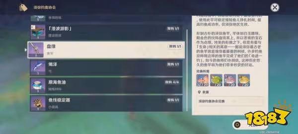 原神須彌沙漠釣魚點在哪裡 須彌沙漠釣魚點位置大全