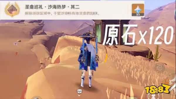 原神須彌沙漠地靈龕在哪裡 須彌沙漠地靈龕位置大全