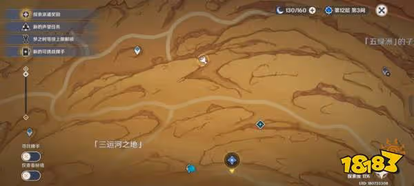 原神須彌沙漠地靈龕在哪裡 須彌沙漠地靈龕位置大全