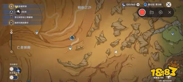 原神須彌沙漠地靈龕在哪裡 須彌沙漠地靈龕位置大全