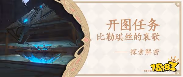原神沙漠書任務流程圖文攻略大全 3.4版本世界任務攻略匯總