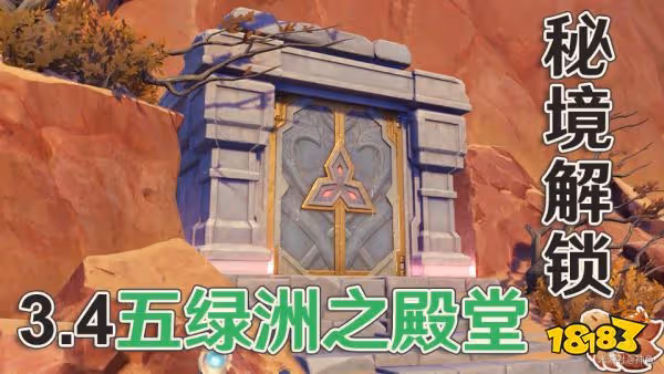 原神須彌沙漠全方位攻略合集 世界任務草神瞳BOSS打法攻略匯總