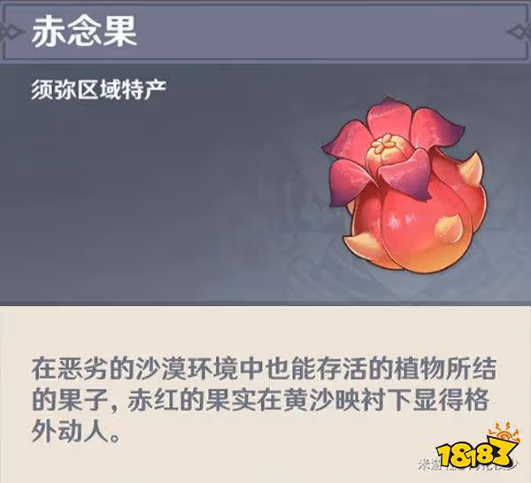 原神須彌沙漠全方位攻略合集 世界任務草神瞳BOSS打法攻略匯總
