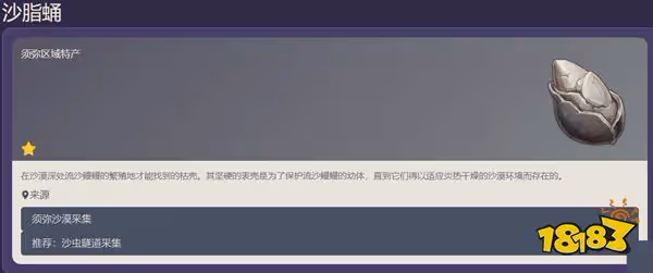 原神須彌沙漠全方位攻略合集 世界任務草神瞳BOSS打法攻略匯總