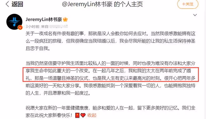 林書豪官宣兩年前結婚！曬親吻照女方似超模，曾與性感女星傳緋聞