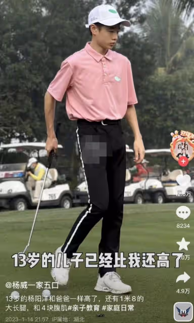 楊威曝兒子高爾夫學費一年十萬！想當職業運動員，出鏡模樣大不同