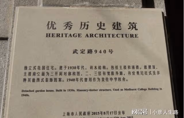 上海靜安區城區老建築,百年歷史底蘊豐厚,明星買去被閒置