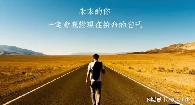 人到中年,才知「人脈無用」
