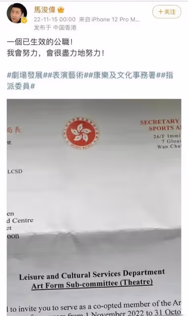 鬧烏龍！馬浚偉否認考上公務員，自稱是純義工，沒有酬勞
