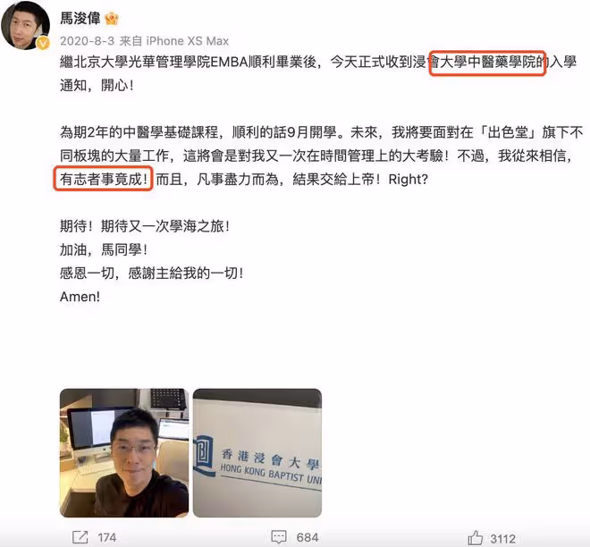 鬧烏龍！馬浚偉否認考上公務員，自稱是純義工，沒有酬勞