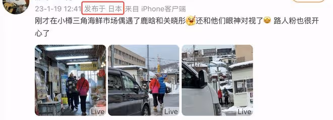 鹿晗關曉彤約會被偶遇，現身日本海鮮市場，關曉彤私服太土被吐槽