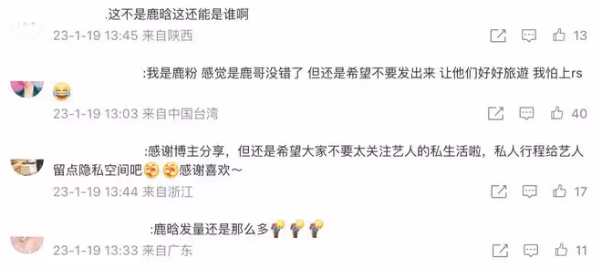 鹿晗關曉彤約會被偶遇，現身日本海鮮市場，關曉彤私服太土被吐槽