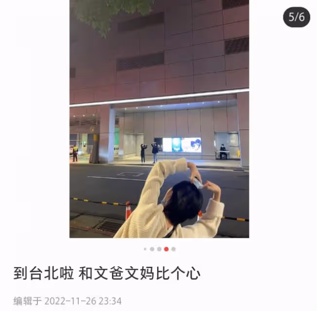 郝劭文回台辦婚禮，與二婚妻子穿著樸素，席開5桌宴請李立群等人