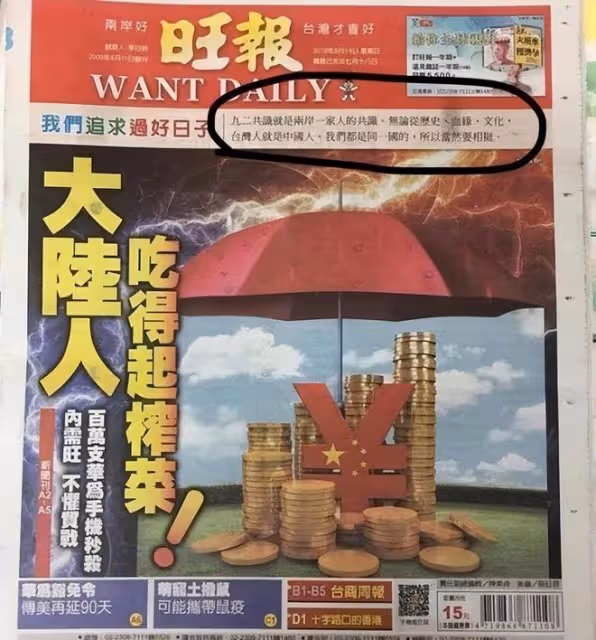 旺旺集團創始人背後的7個女人：被傳住同一幢大樓，至今身份成謎