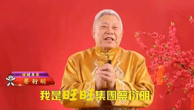旺旺集團創始人背後的7個女人：被傳住同一幢大樓，至今身份成謎