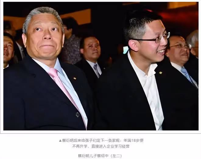 旺旺集團創始人背後的7個女人：被傳住同一幢大樓，至今身份成謎