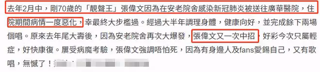 70歲知名歌手2度確診新冠，迅速痊癒胃口好，叫一桌食物大快朵頤