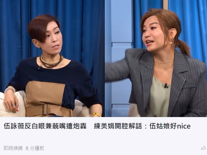 53歲伍詠薇被曝耍大牌！對主持人翻白眼一臉不屑，故意背對著說話