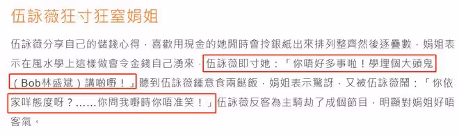 53歲伍詠薇被曝耍大牌！對主持人翻白眼一臉不屑，故意背對著說話