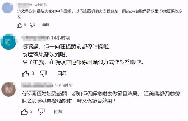 53歲伍詠薇被曝耍大牌！對主持人翻白眼一臉不屑，故意背對著說話