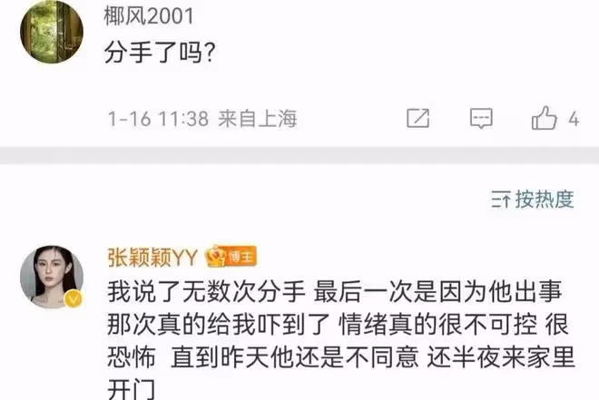 張穎穎與汪小菲和好，雙方團聚過年旅遊，男方忽視母親張蘭的感受