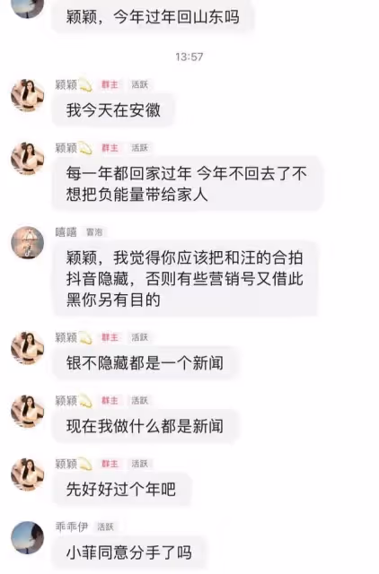 張穎穎與汪小菲和好，雙方團聚過年旅遊，男方忽視母親張蘭的感受
