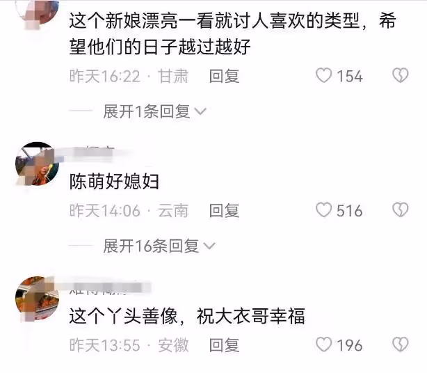 新媳婦陳萌和婆婆包餃子,小偉在一旁打遊戲,這樣的場景似曾相識