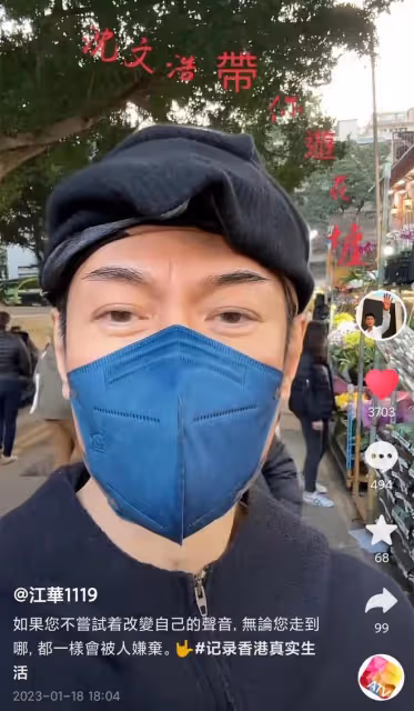 眾港星趕集辦年貨！江華打扮樸素無人認出，鄺文珣不停比價很精明