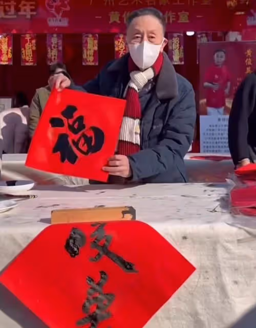 86歲相聲大師擺攤寫琿春免費送路人，3個月痛失5位好友表現堅強
