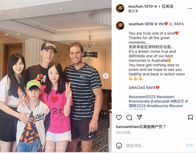 吳尊看澳網追星納達爾，攜家人與偶像合影，43歲妻子顏值氣質出眾
