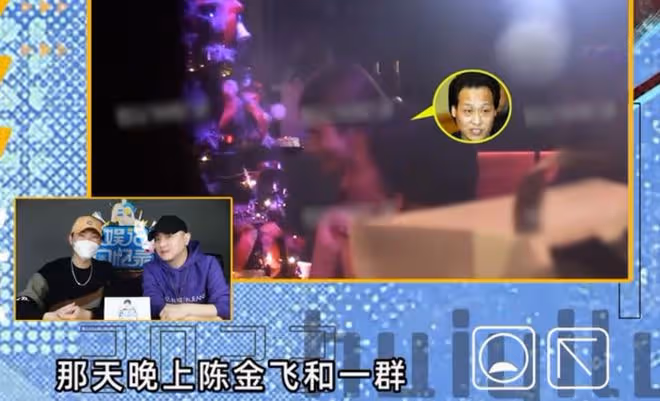 楊采珏陳金飛離婚實錘?男方深夜與一群美女摸臉擁抱,有人喊乾爹