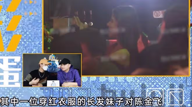 楊采珏陳金飛離婚實錘?男方深夜與一群美女摸臉擁抱,有人喊乾爹