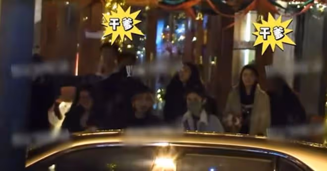 楊采珏陳金飛離婚實錘?男方深夜與一群美女摸臉擁抱,有人喊乾爹