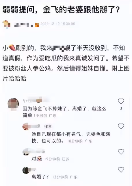 楊采珏陳金飛離婚實錘?男方深夜與一群美女摸臉擁抱,有人喊乾爹