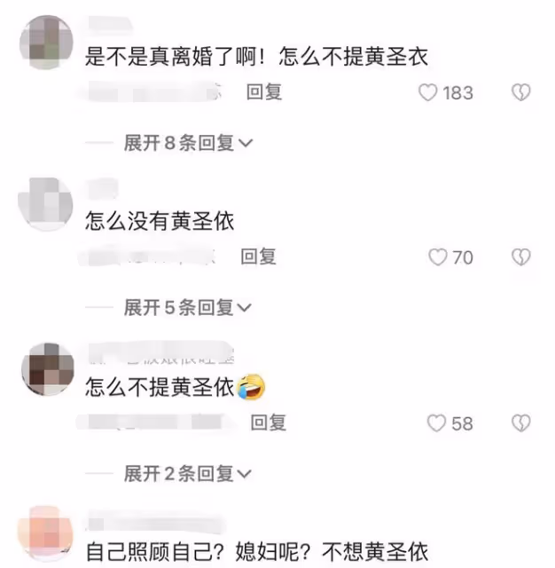 黃聖依楊子再被傳離婚!男方媽過年絕口不提兒媳,一家人久未同框