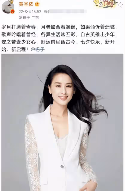 黃聖依楊子再被傳離婚!男方媽過年絕口不提兒媳,一家人久未同框