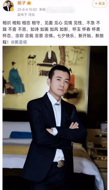 黃聖依楊子再被傳離婚!男方媽過年絕口不提兒媳,一家人久未同框