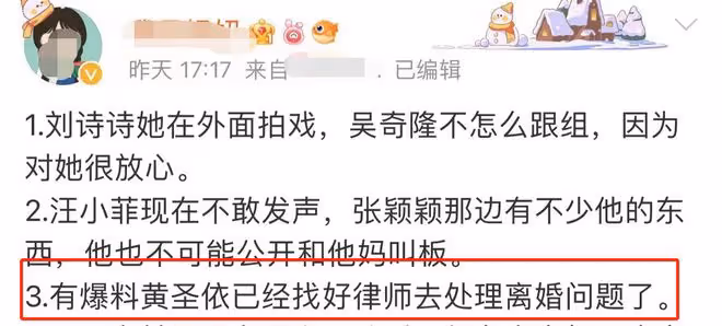 黃聖依楊子再被傳離婚!男方媽過年絕口不提兒媳,一家人久未同框