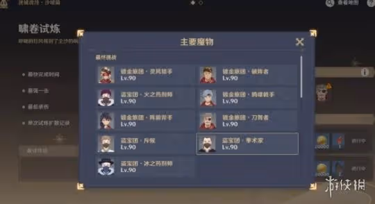 《原神》迷城戰線嘯卷試煉怎麼打？迷城戰線嘯卷試煉挑戰攻略