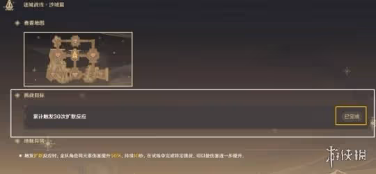 《原神》迷城戰線嘯卷試煉怎麼打？迷城戰線嘯卷試煉挑戰攻略
