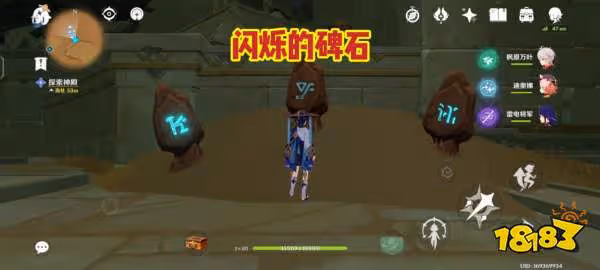 原神風化的碑石怎麼解謎 風化的碑石解謎攻略