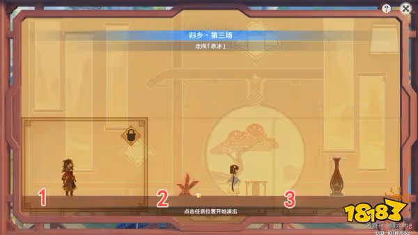 原神紙映成戲活動第一天怎麼玩 紙映成戲活動第一天攻略