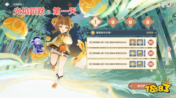 原神光焰蹈躍活動第一天怎麼玩 光焰蹈躍活動第一天玩法攻略