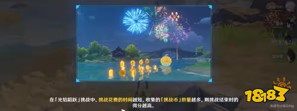 原神光焰蹈躍活動第一天怎麼玩 光焰蹈躍活動第一天玩法攻略