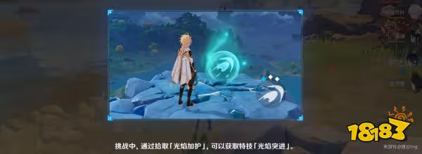 原神光焰蹈躍活動第一天怎麼玩 光焰蹈躍活動第一天玩法攻略