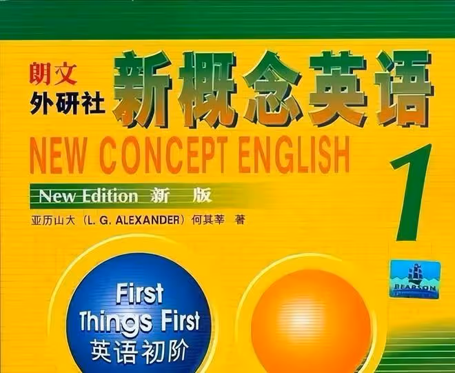新概念英語1詞彙專項練習:第53-54課